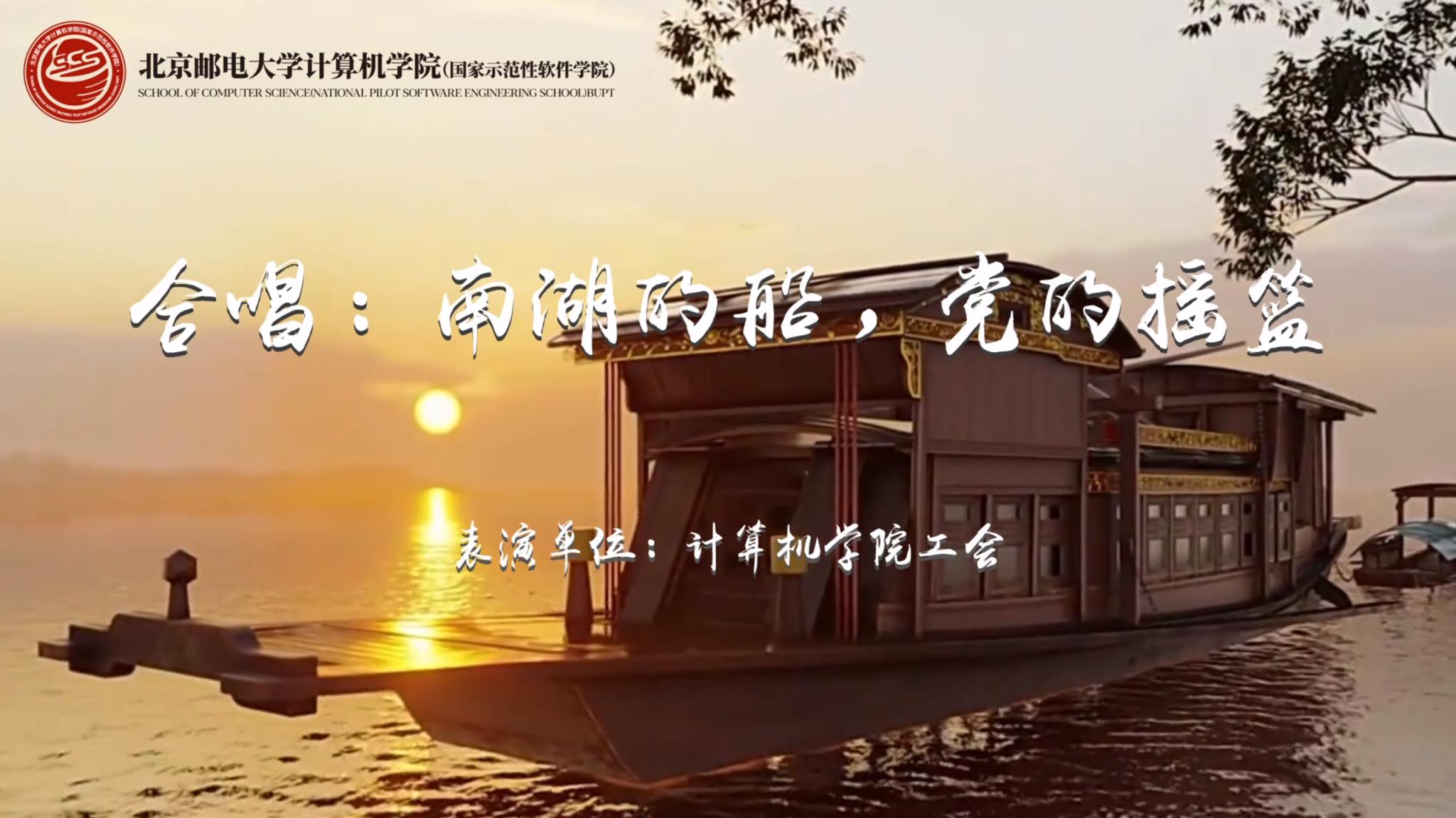 庆七一 感党恩 跟党走——澳门新莆京app9817（澳门新莆京app9817）全体教职工热烈庆祝中国共产党成立101周年